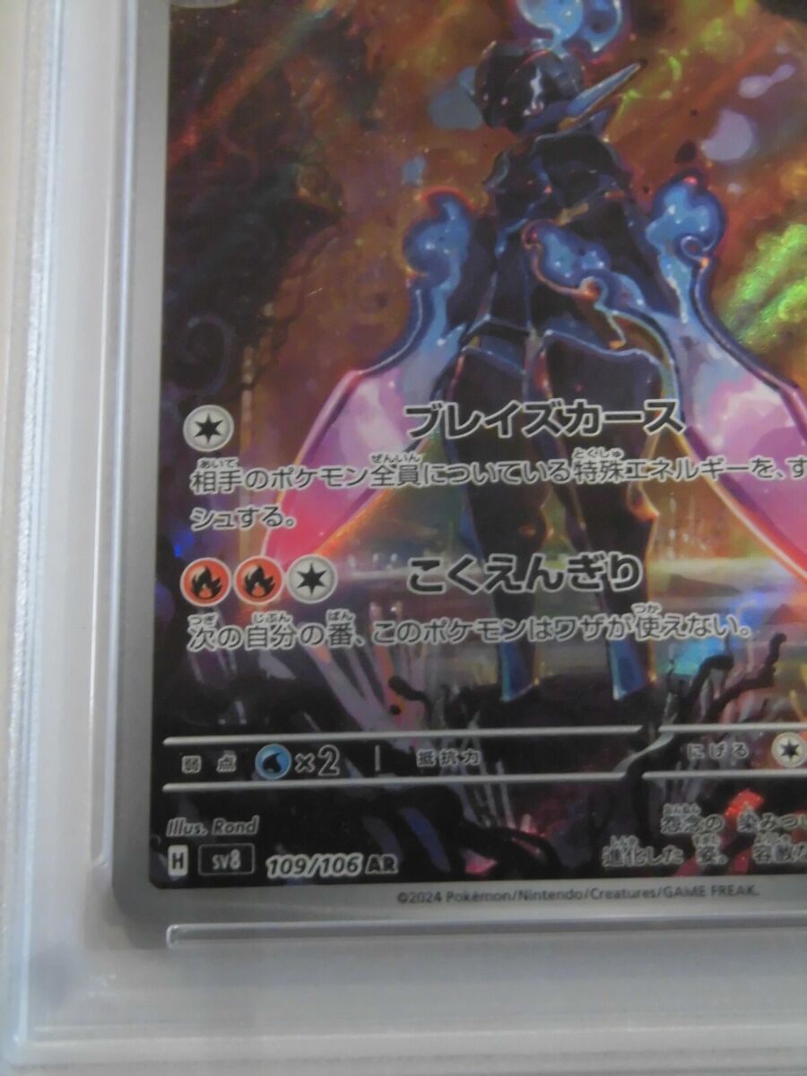 PSA 10 Pokemon Card Ceruledge AR 109/106 sv8 Electric PSA 10 Pokemon Card Ceruledge AR 109/106 sv8 Electric