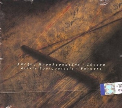 Alexis Boulgourtzis - Borders - CD Album, Digipak, 10 Tracks, 1998 FM/Atlas