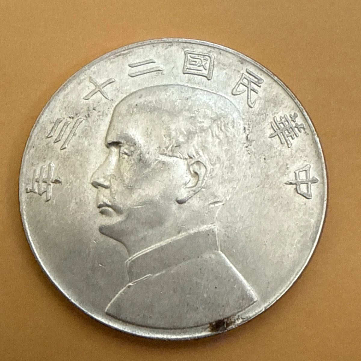 1934 Year Chinese Coins for sale | eBay