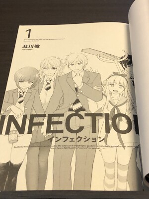 Infection Vol.1 2016 1st Printing Toru Oikawa Manga Comic Japan | eBay