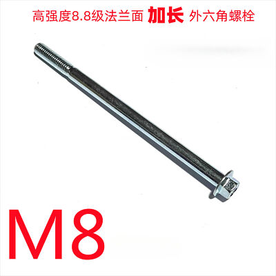 1PC M8 x 50-300mm carbon steel Screws Bolts 1.25 Pitch Flange Head Cap new