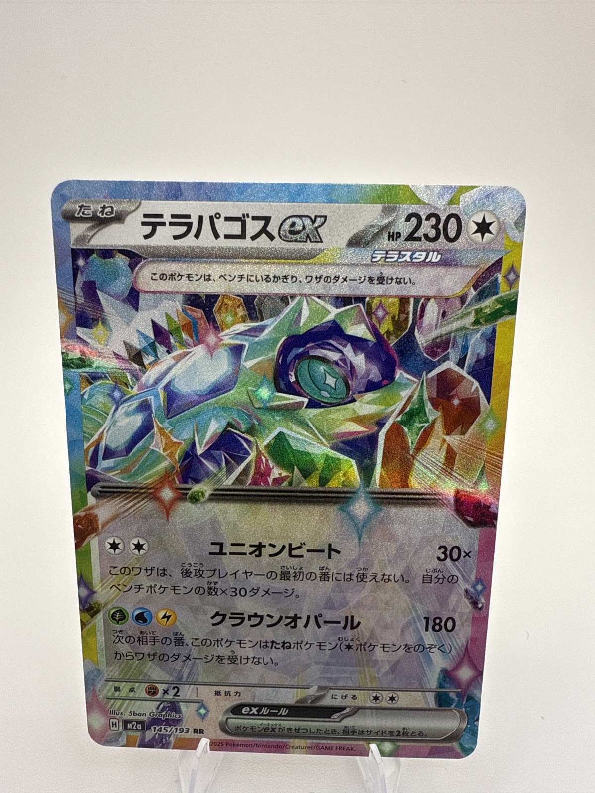 Pokemon Terapagos ex 145/193 RR Mega Dream ex m2a Japanese Near Mint