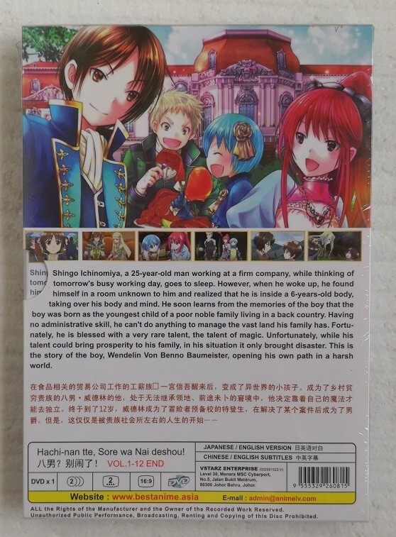 Seventh Son Watch The 8th Son Are You Kidding Me Dub The 8th Son