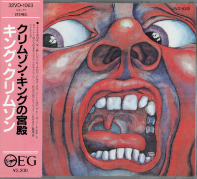 King Crimson サイン入り CD King Crimson - Red - Amazon.com Music