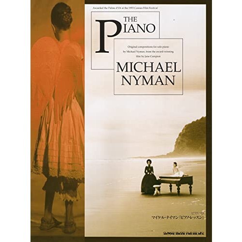 英LP Michael Nyman Michael Nyman SHEET1 PIANO /00260 Nyman, Michael, Nyman, Michael - The Piano - Amazon.com Music