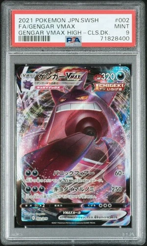 2021 #002 FULL ART/GENGAR VMAX PSA 9