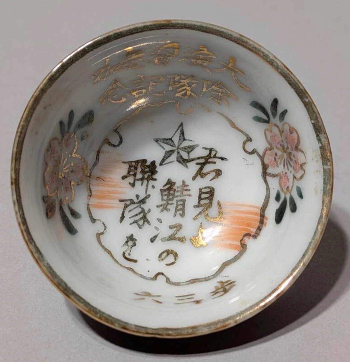 二战时期原装日本杯| eBay