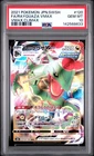 2021 POKEMON JAPANESE SWORD & SHIELD VMAX CLIMAX FULL ART/RAYQUAZA VMAX PSA 10