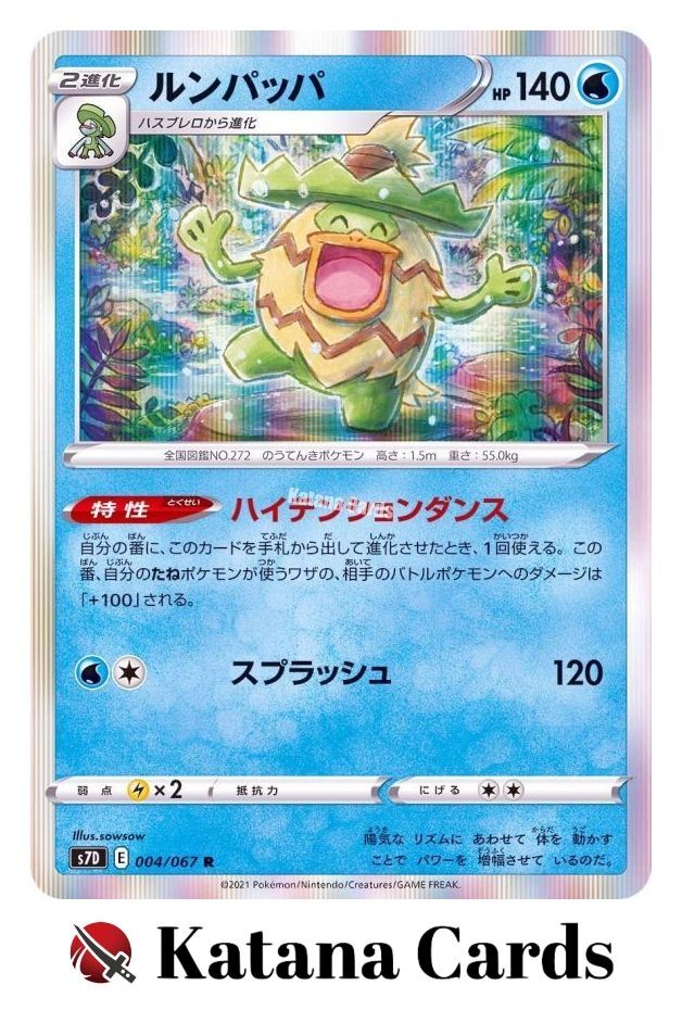 EX/NM Pokemon Cards Ludicolo Rare (R) 004/067 S7D Japanese