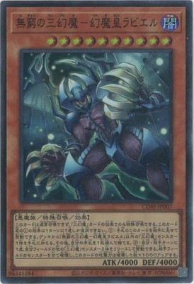 YuGiOh CORI-JP007 Raviel - Heiliges Tier der endlosen Ewigkeit Super