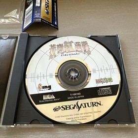 Soukyu Gurentai Sega Saturn SS Japan JP Game w/manual & Spine Card