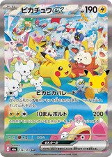 Pokmon Tcg 30th Celebration Pikachu Ex Sar 126103 Japanese 2026