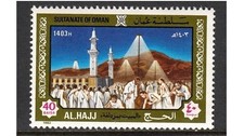 OMAN 1983 ARCHITECTURE AL-HAJJ
