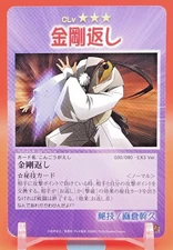 Mikihisa Asakura / Shaman King Secret Technique Card Amine Japanese 030 / 090