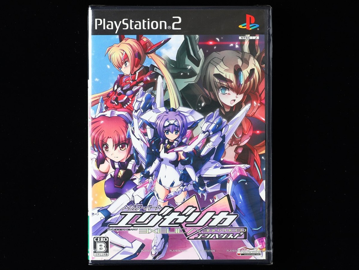 Heart E - PS2 ソフト トリガーハートエグゼリカ エンハンスド(TriggerHeart EXELICA Enhanced) 通常版 アルケミスト Amazon | トリガーハート エグゼリカ エンハンスド | ゲーム