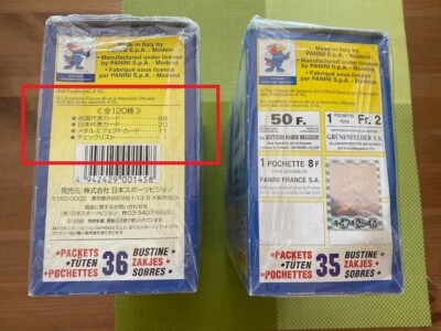 Panini Pochette Packet Tuten Bustina World Cup Wc France 98 1998 Sealed Panini Pochette Packet Tuten Bustina World Cup Wc France 98 1998 Sealed