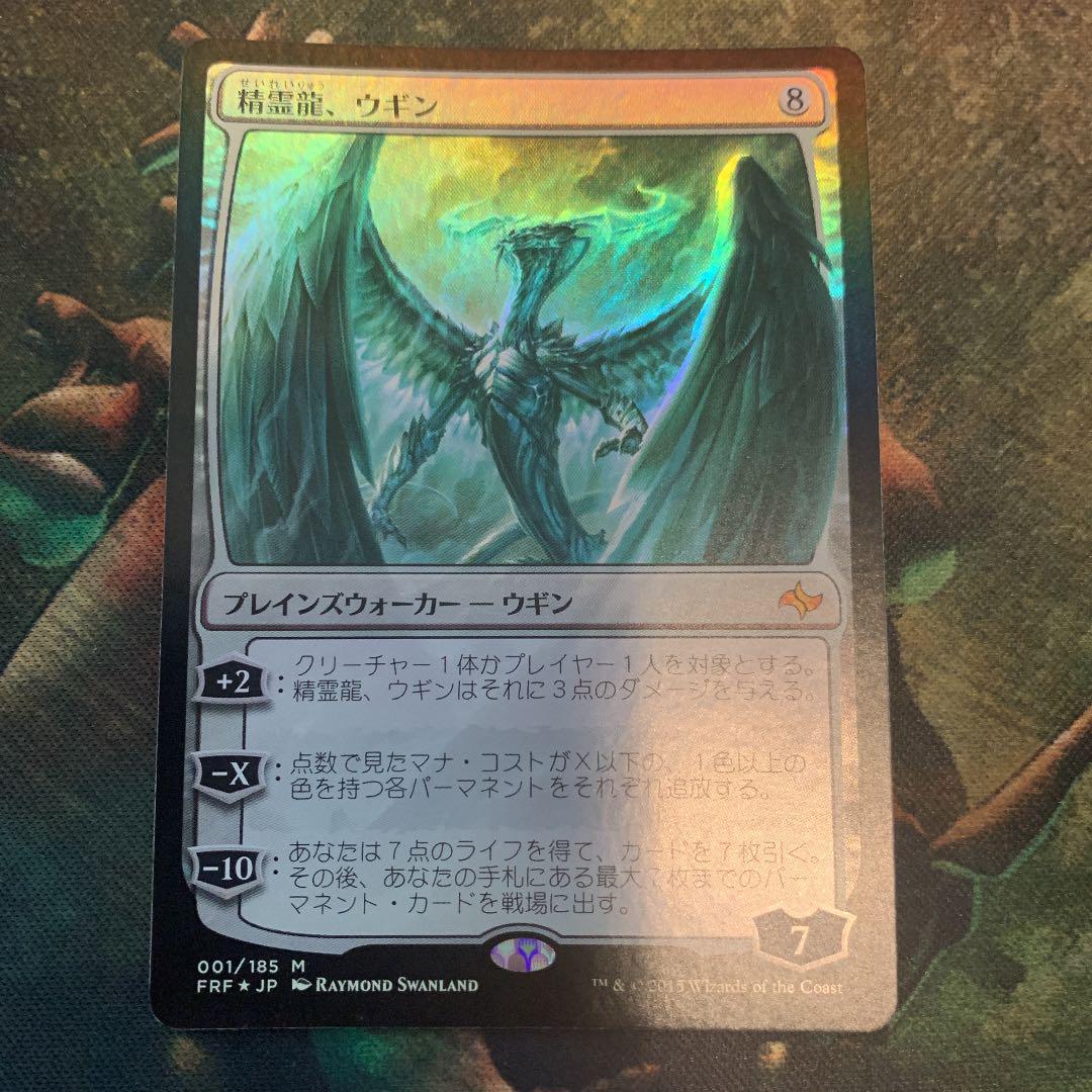 定番スタイル MTG 精霊龍 ウギン ボーダーレスfoil 1枚