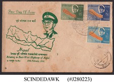 NEPAL - 1964 EAST-WEST HIGHWAY OF NEPAL - 3V - FDC