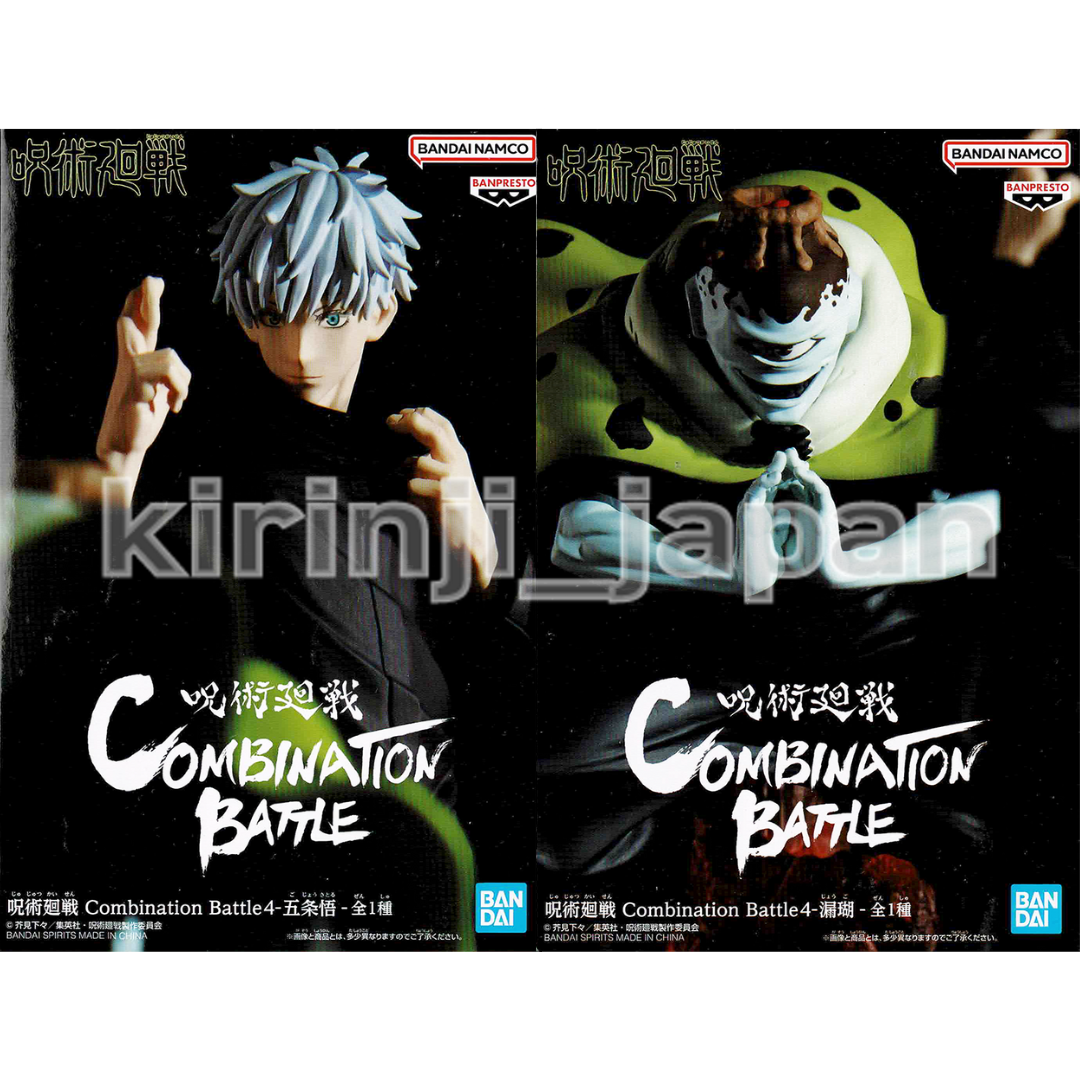 Jujutsu kaisen - satoru gojo - figurine combination battle 1/2 15cm