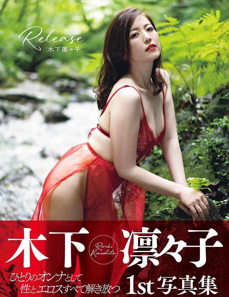 Ririko Kinoshita Release Hardcover Photobook Japan Actress Kawaii | eBay