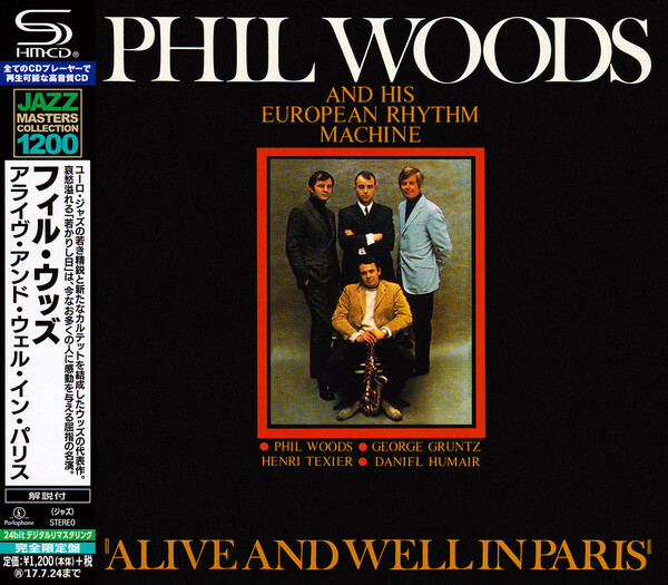 Hi-Fi Record Store | フィル・ウッズ(Phil Woods) | Round Trip |