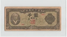 SOUTH KOREA 1000 Won 1953 (4286), P-10b, Block 60, Original Crisp EF. R2