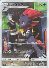 Weavile - 051/049 - SM11b: Dream League (SM11b) Pokémon TCG