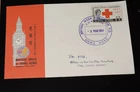 3-12 March 1966 British Week in Hong Kong Cover Crisp Clean XF+@#1035