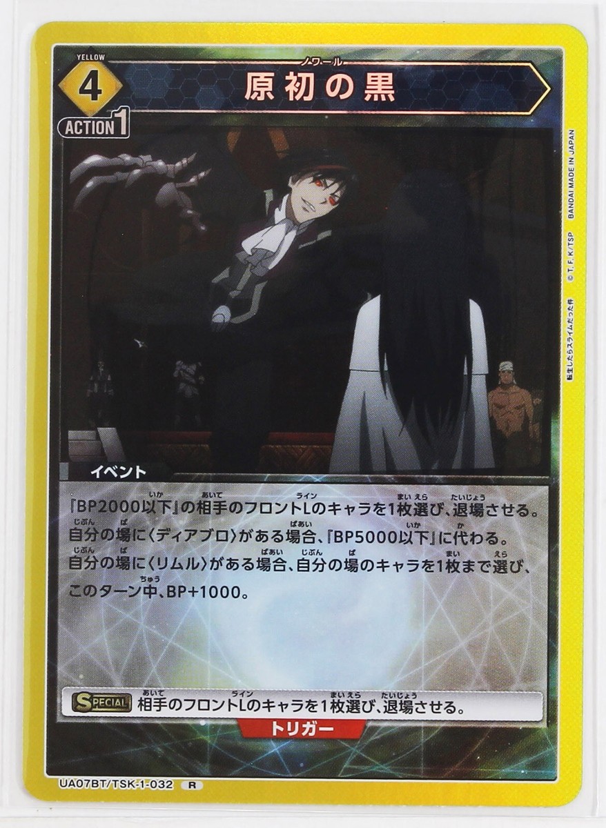 Noir (R) TSK-1-032 - TenSura Union Arena Trading Holo Card | eBay