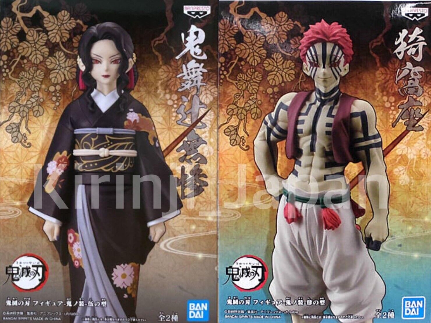 Demon Slayer Kibutsuji Muzan Kimetsu no Yaiba Figure Oni no Sou Roku no Kata