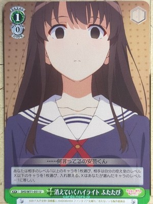 Weiss Schwarz How to raise a Boring Girlfriend SHS/W71-051U U Utaha Kasumigaoka
