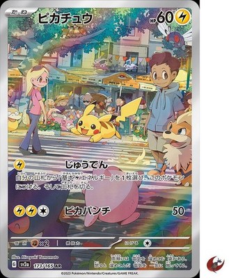 Tarjeta Pokemon sv2a 173/165 Pikachu AR Escarlata y Violeta 151