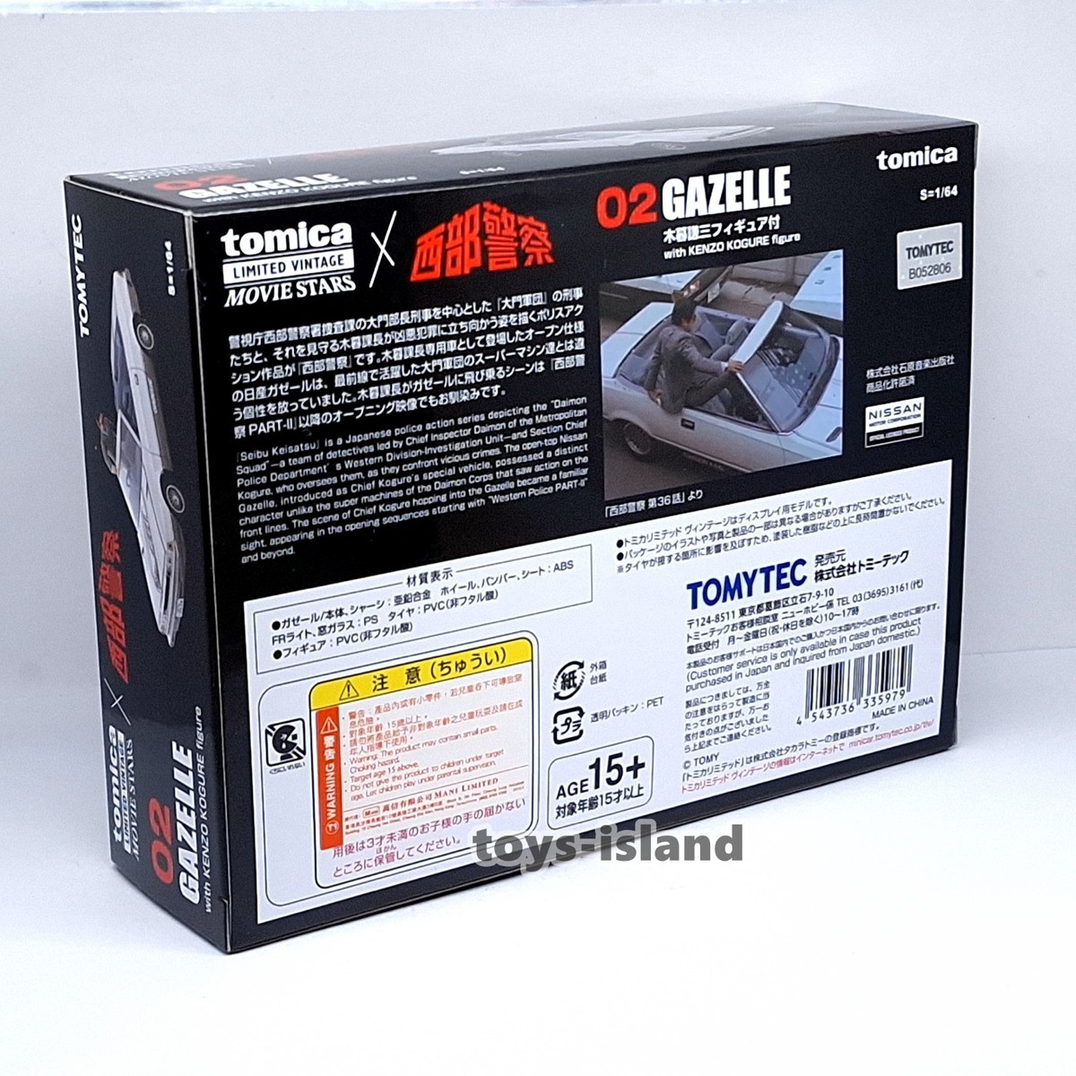 Tomica Limited Vintage NEO LV-N Movie Stars 02 GAZELLE Seibu