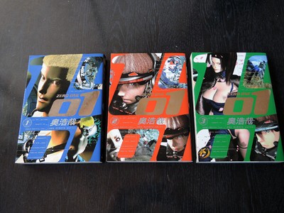 Hiroya Oku Manga 01 Zero One Vol 1 3 Complete Set Japanese Ebay