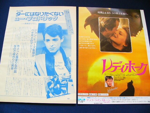 1980s Matthew Broderick Japan 20 Clippings FERRIS BUELLER'S DAY OFF VERY RARE - 第 11/11 張圖片