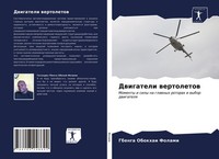 Dwigateli Wertoletow Gbenga Obokhai Folami