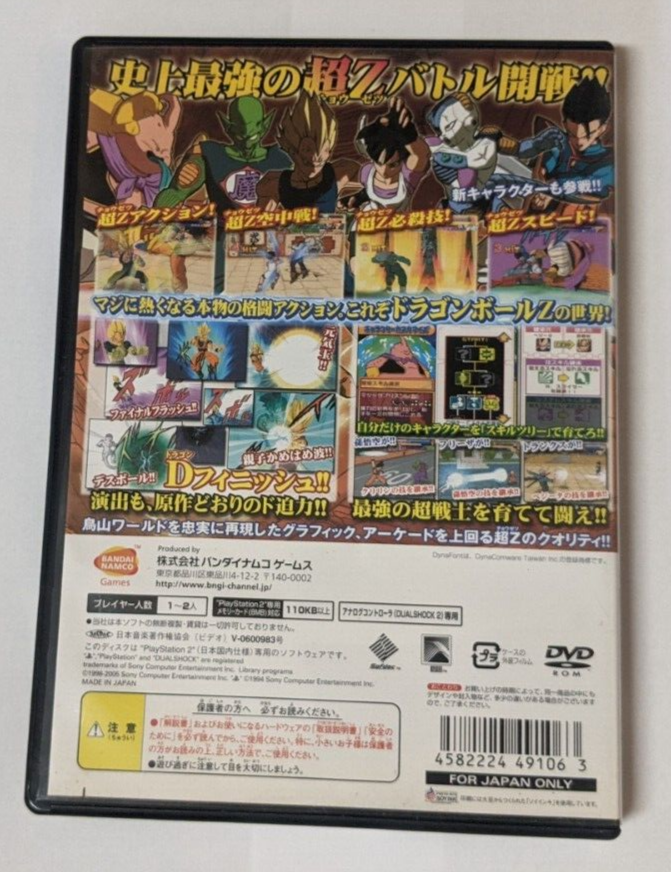 Super Dragon Ball Z [Sony PlayStation 2 - SLPS-25642] Japanese | eBay