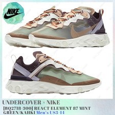 Nike Undercover x React Element 87 Green Mist for Sale