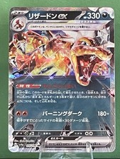 Charizard ex 115/190 Sv4a: Shiny Treasure Ex Holo (Japanese)