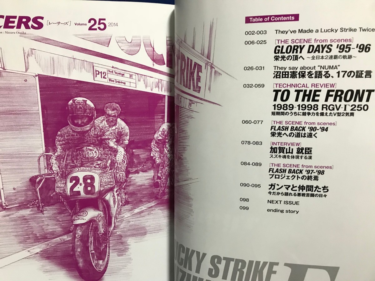 Rayページ Racers Vol.25 Japanese Motorcycle Magazine RGV‐Γ250 Lucky