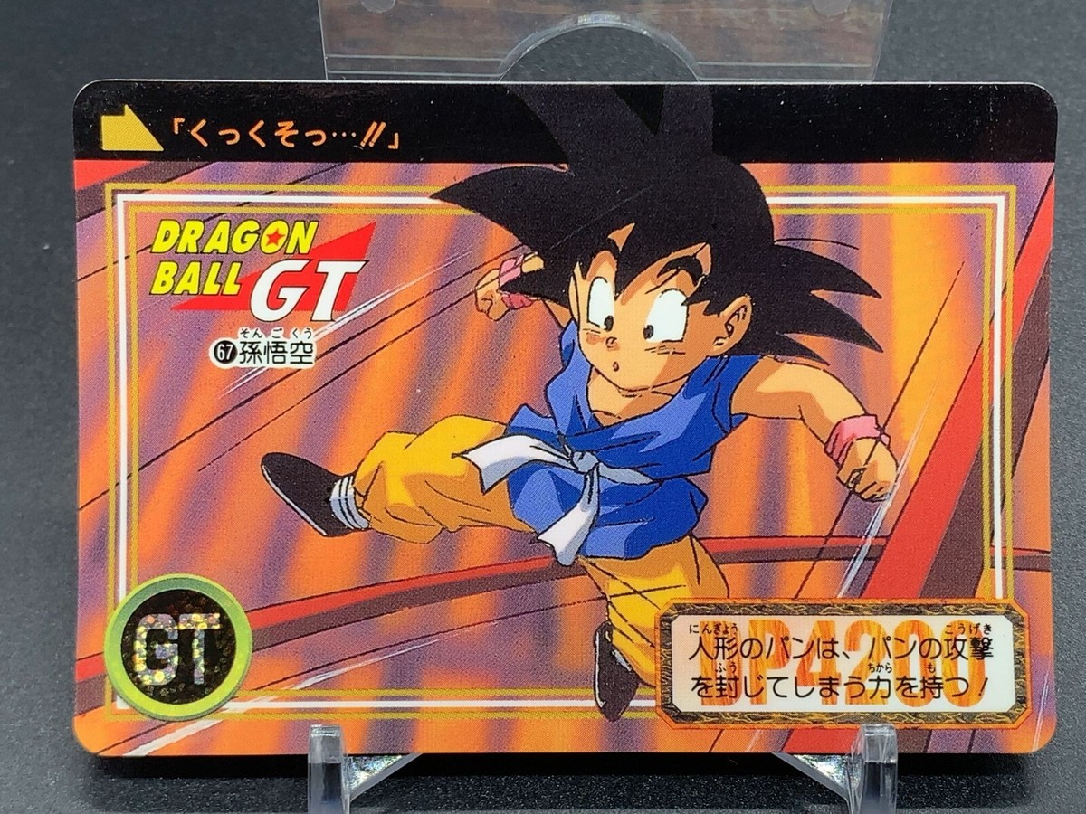 ドラゴンボールGT マイ キャラクターカード 1996年製造 ドラゴンボールGT マイ キャラクターカード 1996年製造