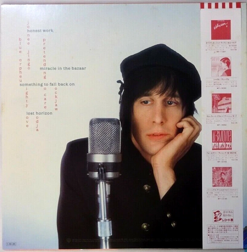 TODD RUNDGREN "A Capella" 1985 Japanese Lp w/Obi/lyrics progressive - Image 3 of 3