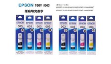 2 SETS NEW EPSON 003 Ink C13T00V100 C13T00V200 C13T00V300 C13T00V400