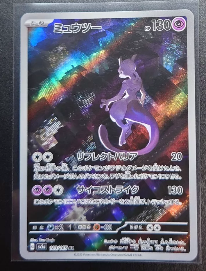 Mewtwo AR - Pokemon 151 - 183/165