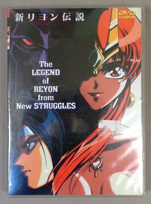 LEGEND OF REYON from NEW STRUGGLES, 1996 Japan Sexy Anime DVD, Sealed NO ENGLISH