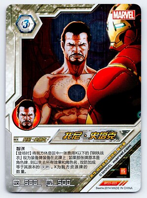 IRON MAN 2014 Kayou Marvel Dimension Zero Hero Battle Foil BP15-015 C1