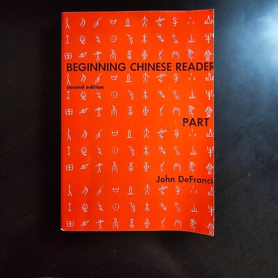 Beginning Chinese Reader, Part 1 by John DeFrancis: New Unopened