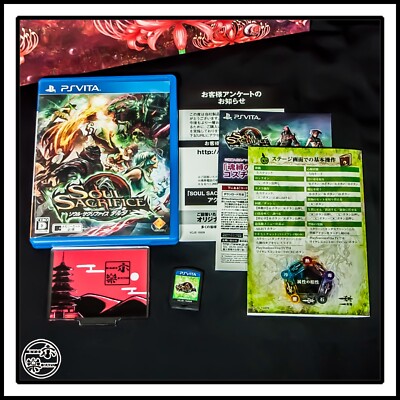 PS Vita Soul Sacrifice Delta ソウル・サクリファイス デルタ