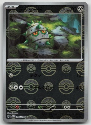 Ferroseed 063/086 Pokeball Reverse - sv11w White Flare - JP - NM - Pokemon TCG