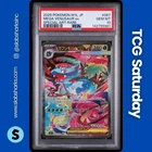 2025 POKEMON JP MEGA BRAVE #087/063 VENUSAUR EX SPECIAL ART RARE PSA 10